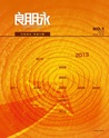 第一期·2013年春
